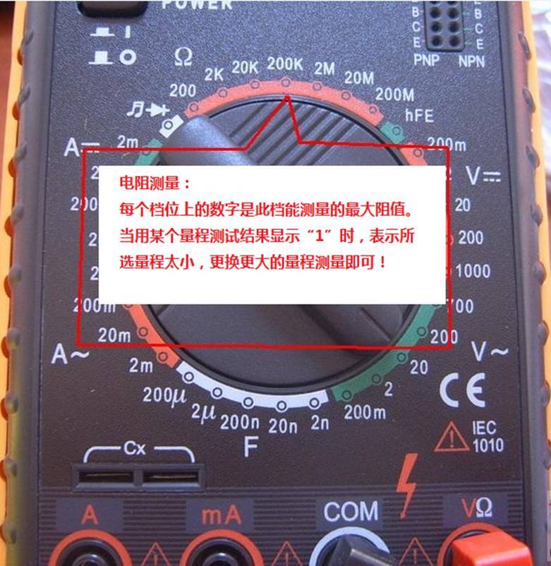 数字万用表电阻档测短路的方法,电子万用表怎么测电线短路电阻