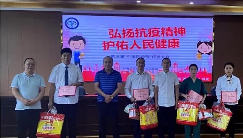 弘扬抗疫精神同心共抗疫情,医师节弘扬抗疫精神护佑人民健康