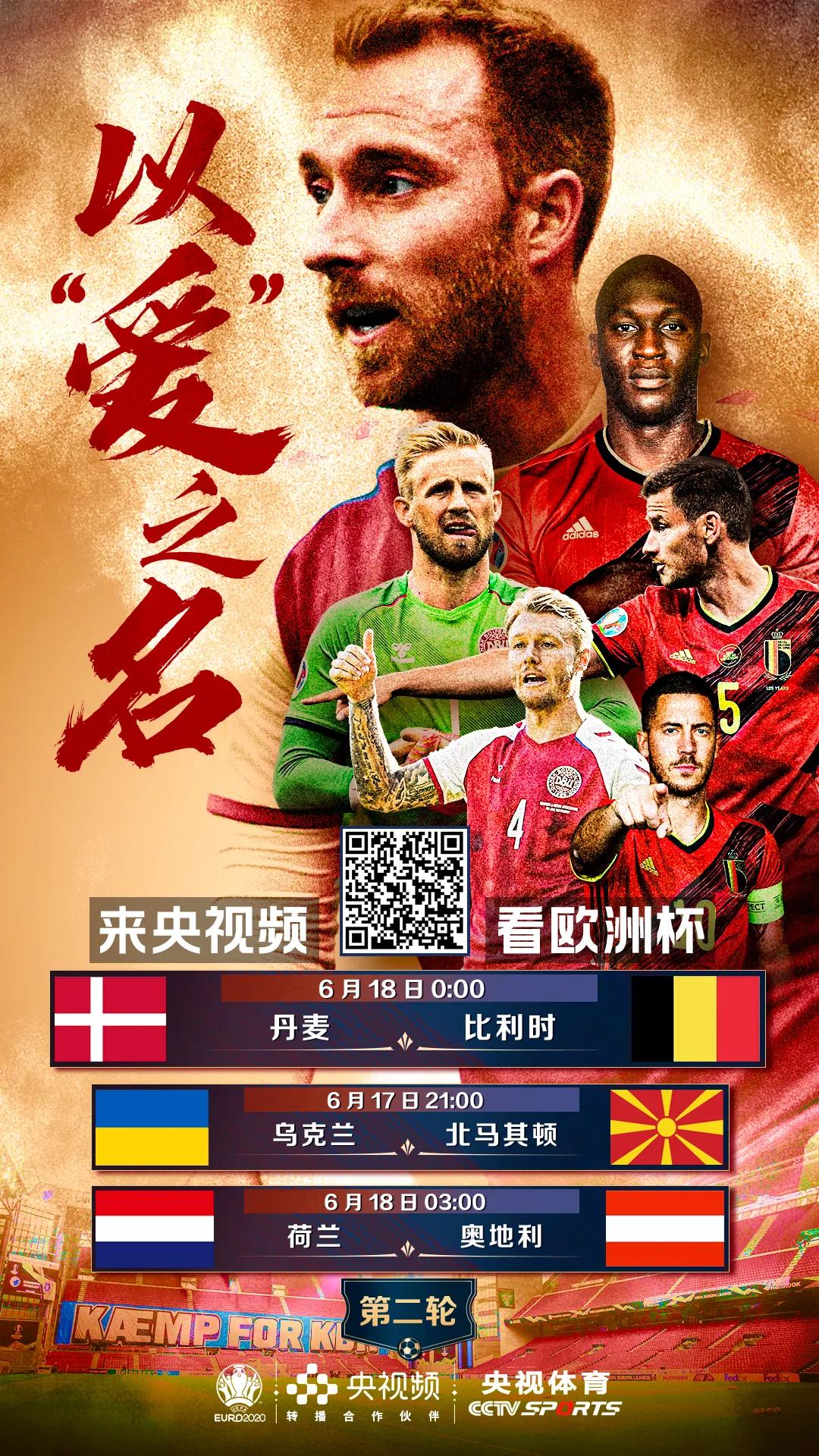 欧洲杯帽子戏法,欧洲杯预选赛梅开二度