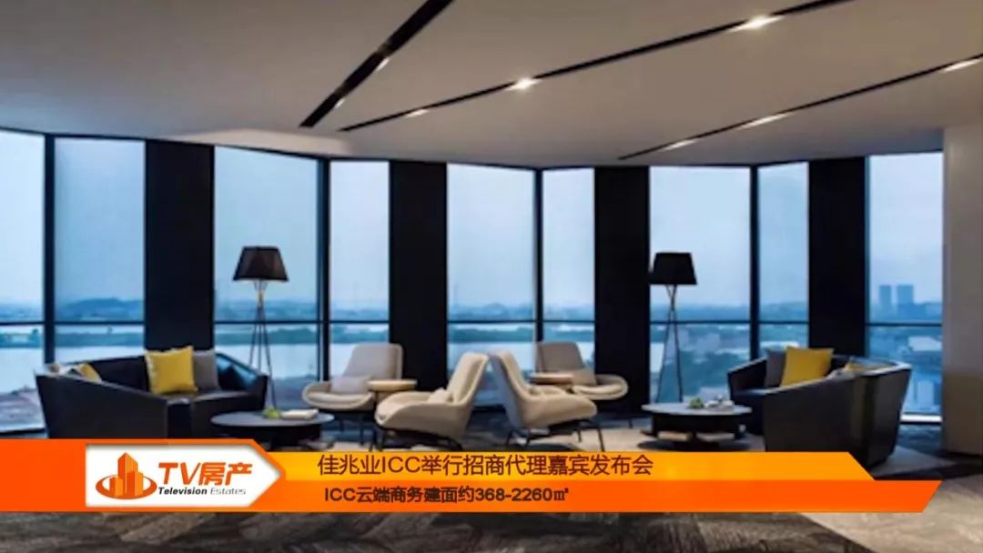 佳兆业icct1,佳兆业icct2