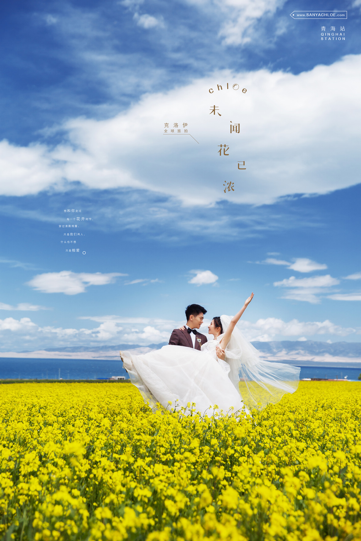 拍婚纱照如何防止悲剧,拍婚纱照注意事项及问题