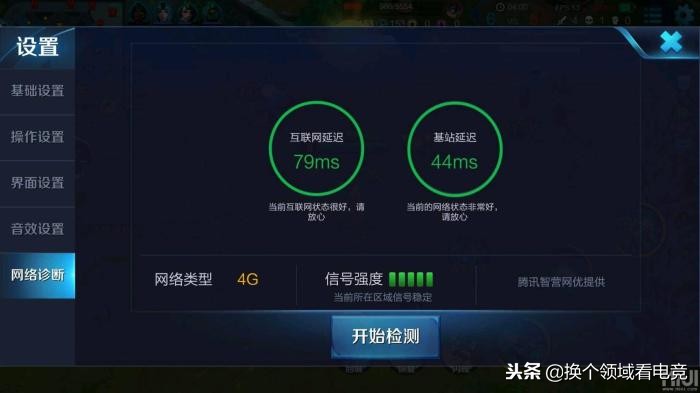 王者荣耀：网络延时460是怎么回事？不要急，可能是这些因素导致