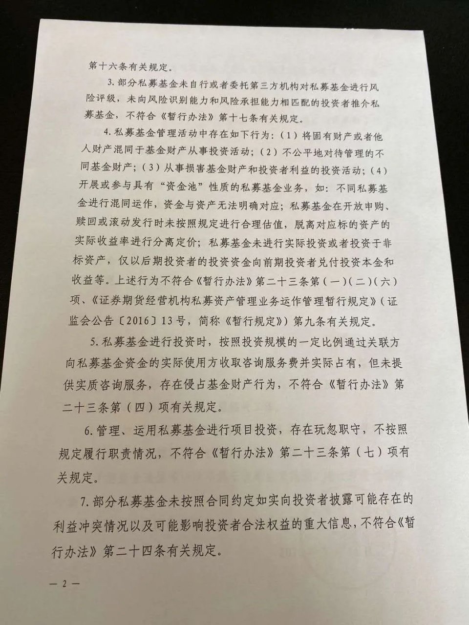 1200亿恒宇天泽,被曝涉庞氏*局骗**!三方财富模式走不下去了吗?