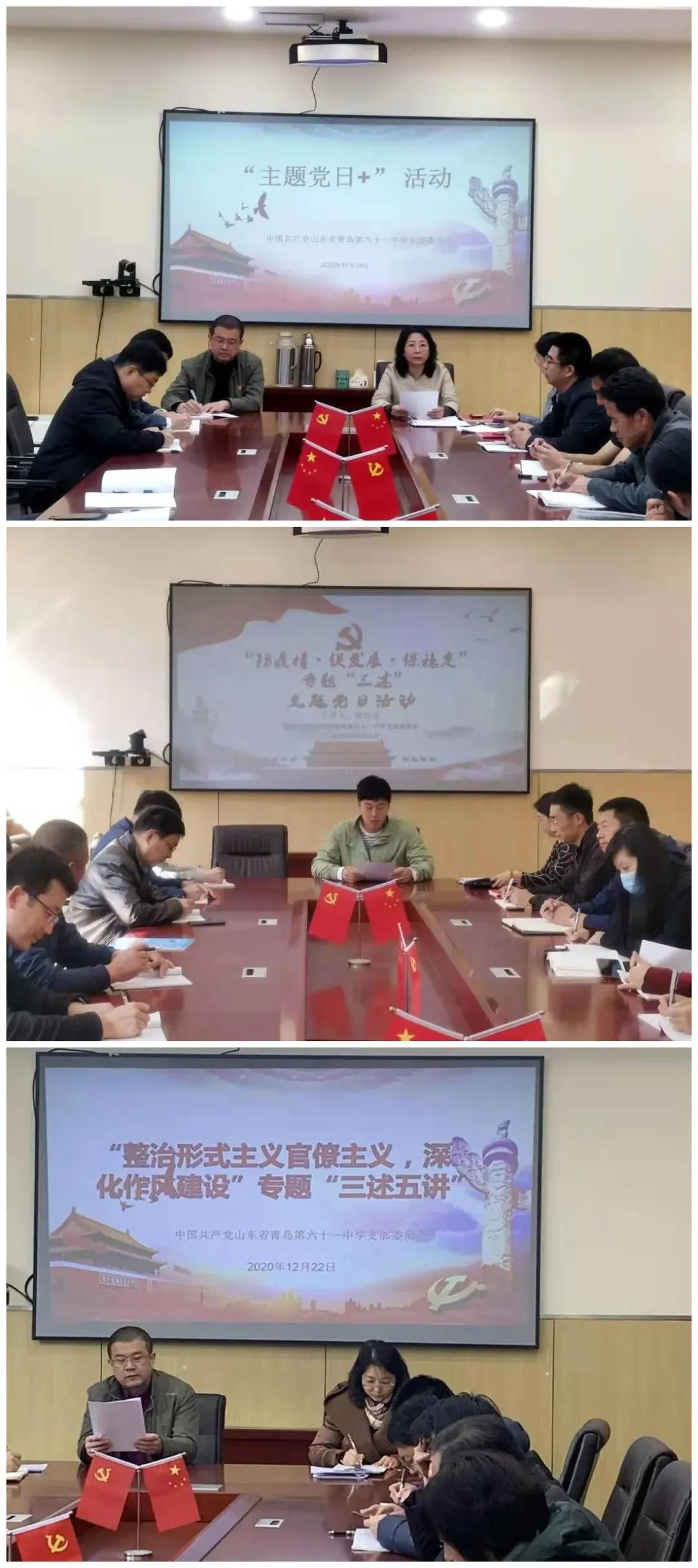 凝心聚力，蓄势前行——青岛61中2020年大事记