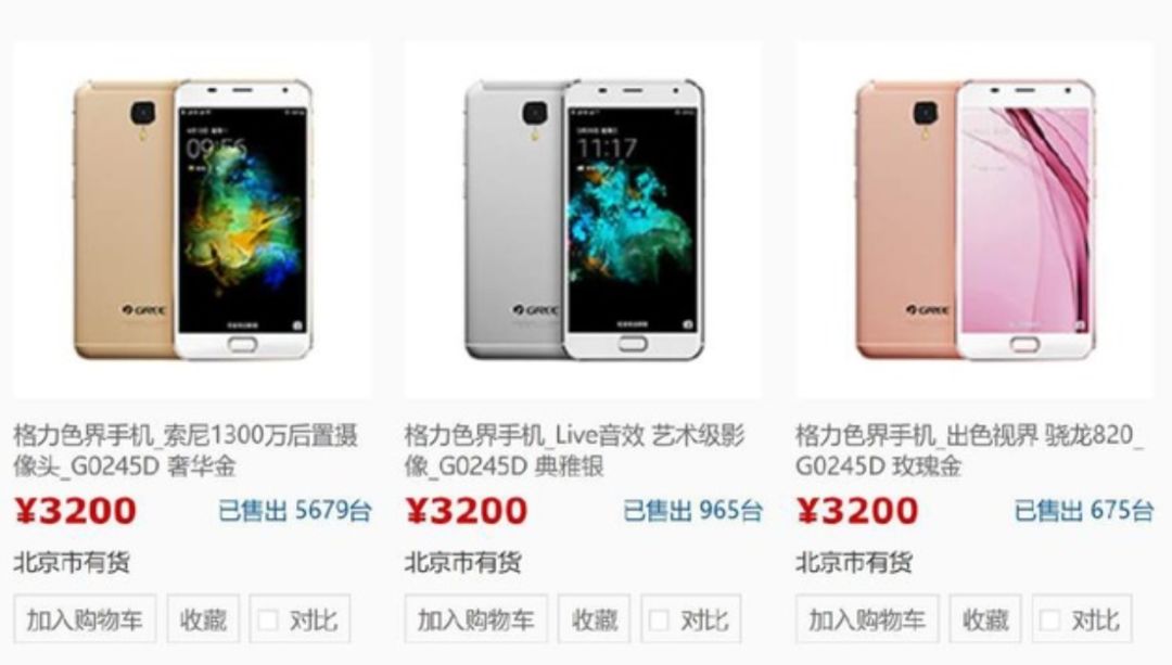 董小姐谈格力手机,董小姐格力手机