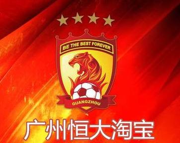 广州恒大俱乐部退出中超了吗,广州足球俱乐部还是恒大的吗