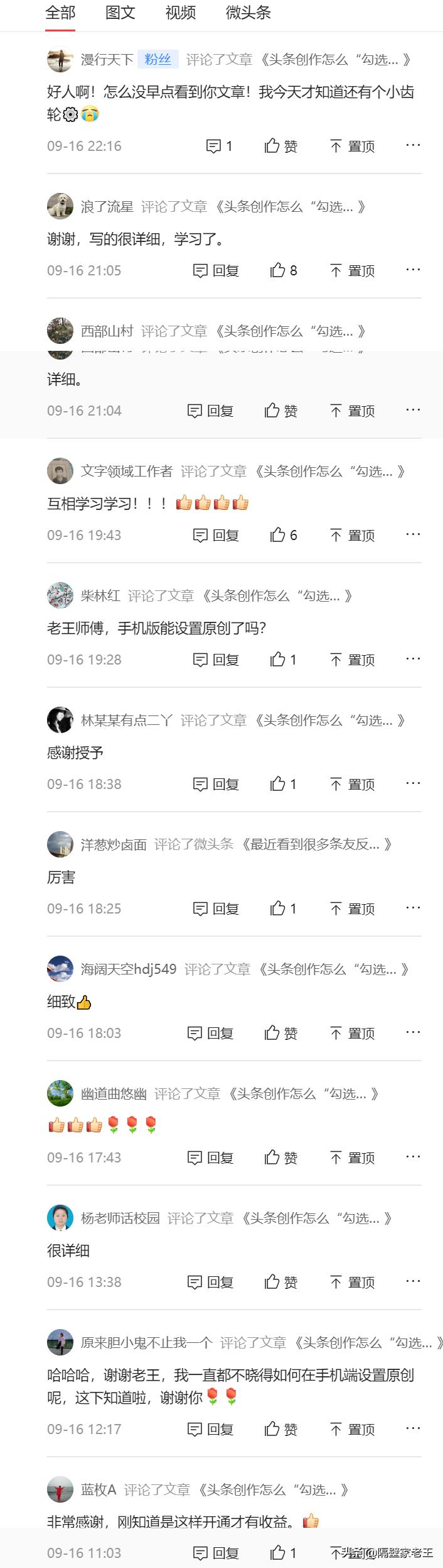 玩头条的步骤,我们怎么玩儿视频