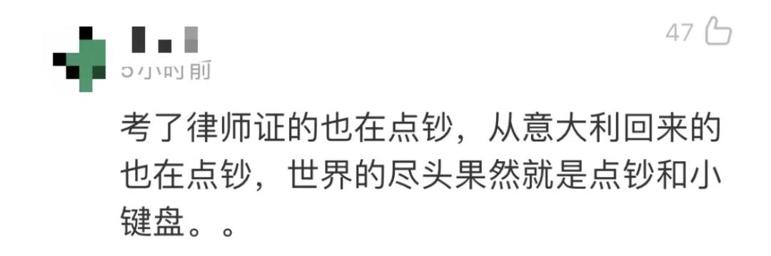 “我堂堂宾大毕业高材生,回国后竟然天天做Excel表”