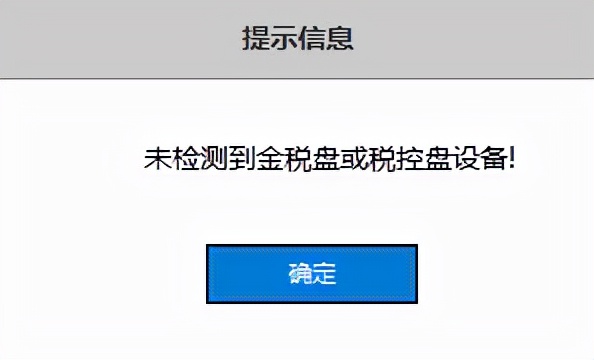 增值税发票查询平台怎么安装证书,广东税务总局增值税发票查询平台