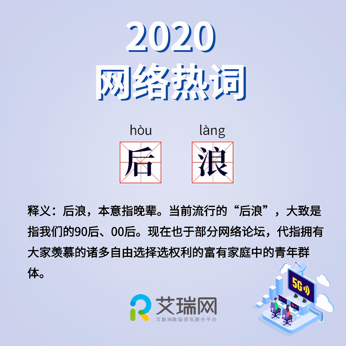 魔幻2020星座,魔幻版热词大全