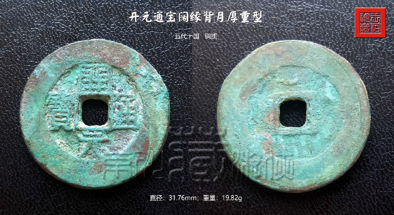 开元通宝阔缘篆书背星,南唐开元通宝篆书阔缘大样