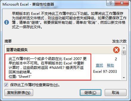 公式出现name怎么回事,公式正确为什么老是显示name