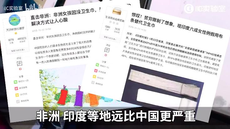 月经贫困的根源：生产成本越来越低，卫生巾反倒越卖越贵？
