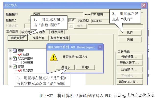 零基础学plc应该先学习哪些课程,如何能学好plc技术及应用