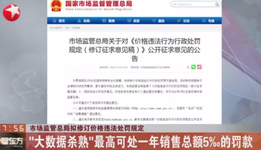 滴滴突然下架到底发生了什么,滴滴被要求下架