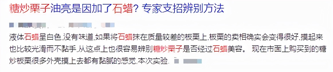 糖炒栗子放着容易坏吗,糖炒栗子里面的黑色颗粒怎么办