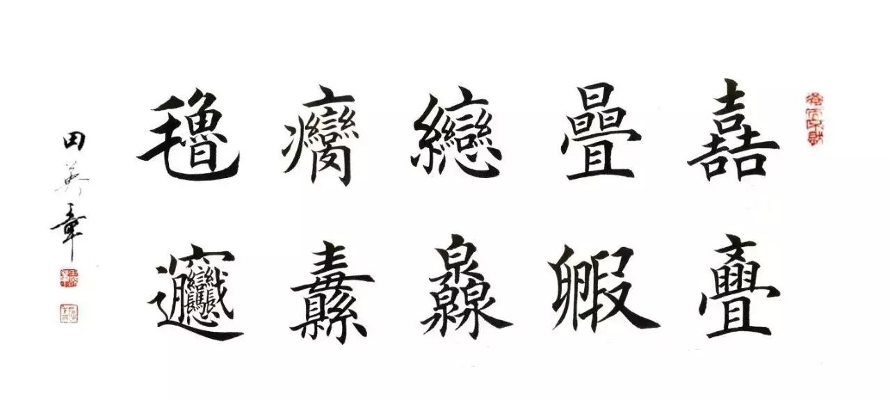 笔画太多的字都有哪些,笔画较多字写得很大怎么办