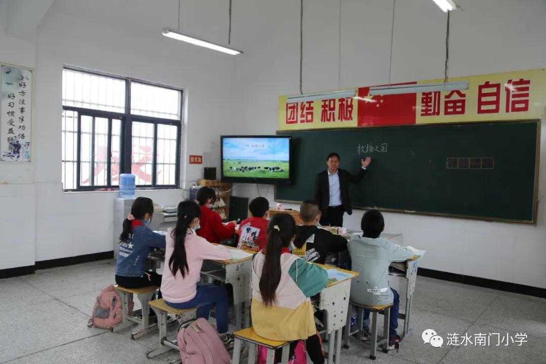 涟水县南门小学,涟水县南门小学向快乐出发