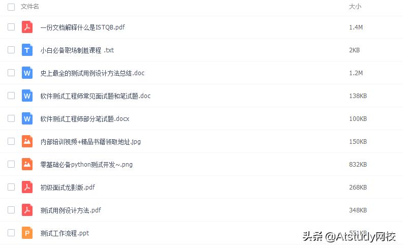 自动化测试主流工具入门与提高,解放双手搜题软件