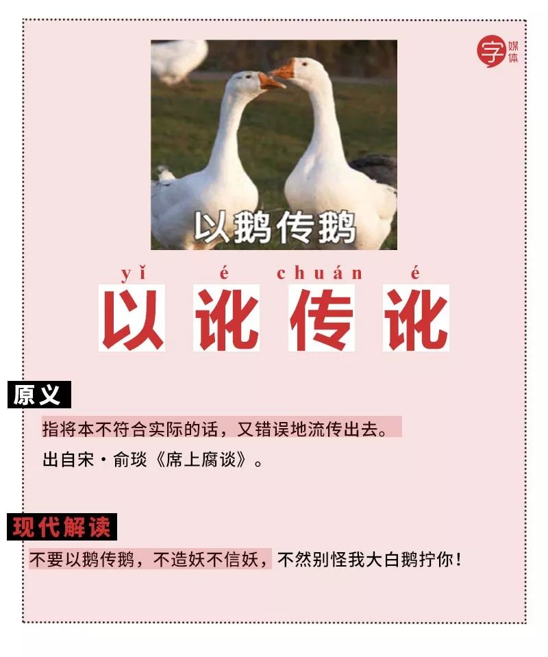 成语表情包照片,成语表情包动态图片