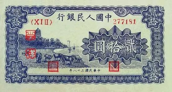 收藏人民币第一套图片,收藏人民币2023