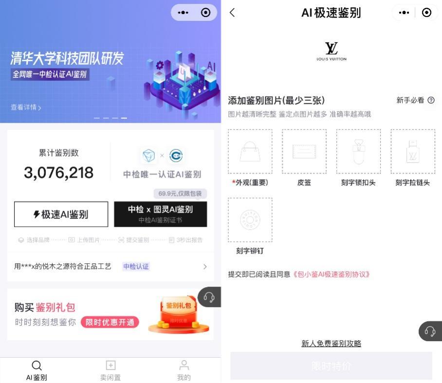 拥抱碳中和目标，图灵鉴定深耕电商二级市场