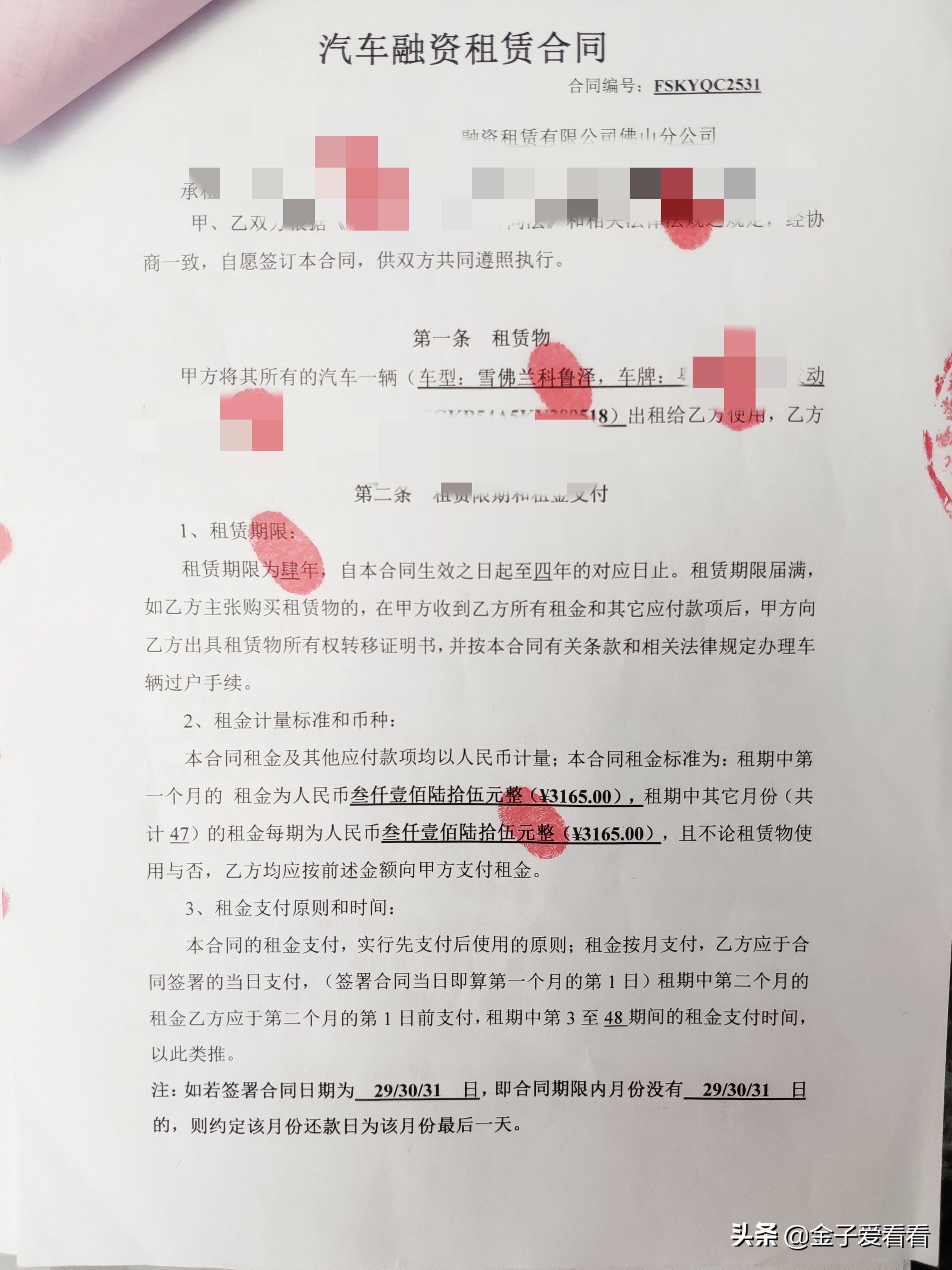 真实揭秘以租代购车的套路,以租代购车的最后套路