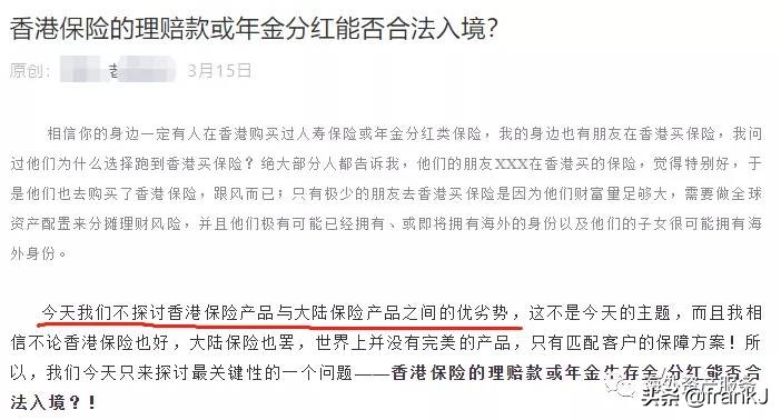 香港保险理赔款可以在粤港入账吗,香港保险理赔支票如何兑付