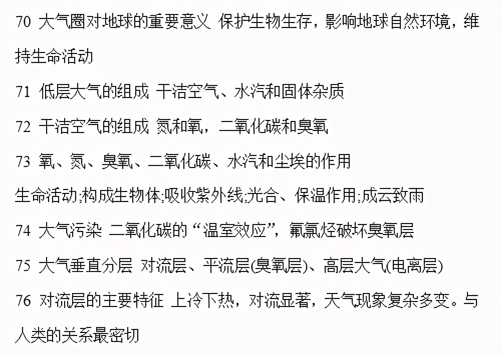 地理选修2区域地理知识点,区域地理朝鲜韩国地理知识点