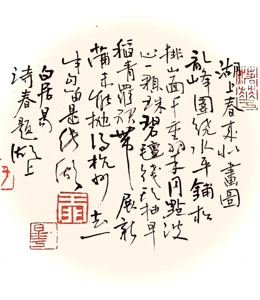 王元书法,王元翰的书法