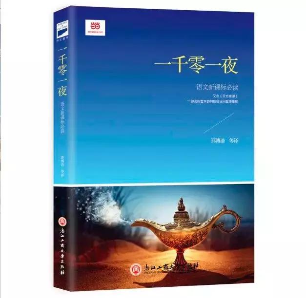 阿拉丁经典神话,阿拉丁是不是神话故事