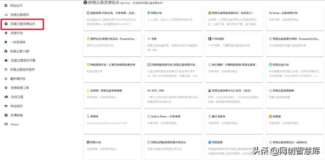 阿里云盘资源在哪里搜,阿里云盘资源在哪找手机版