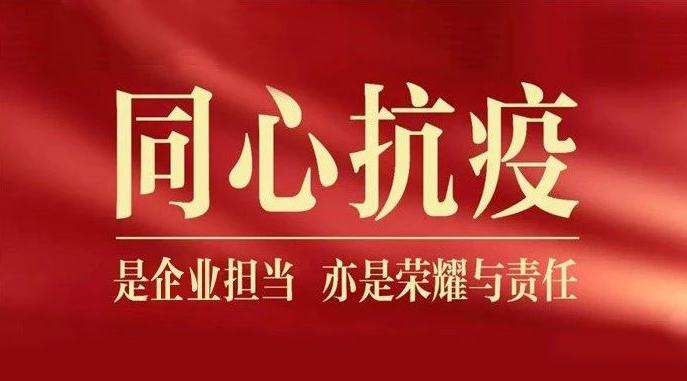 抗疫微记录,抗疫纪实一线抗疫的那些事