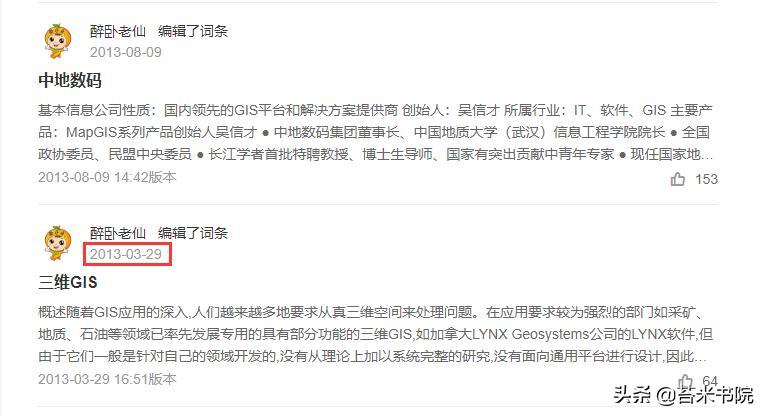 我，编过1000多个百科，不传秘诀，百度百科词条这样创建通过率高