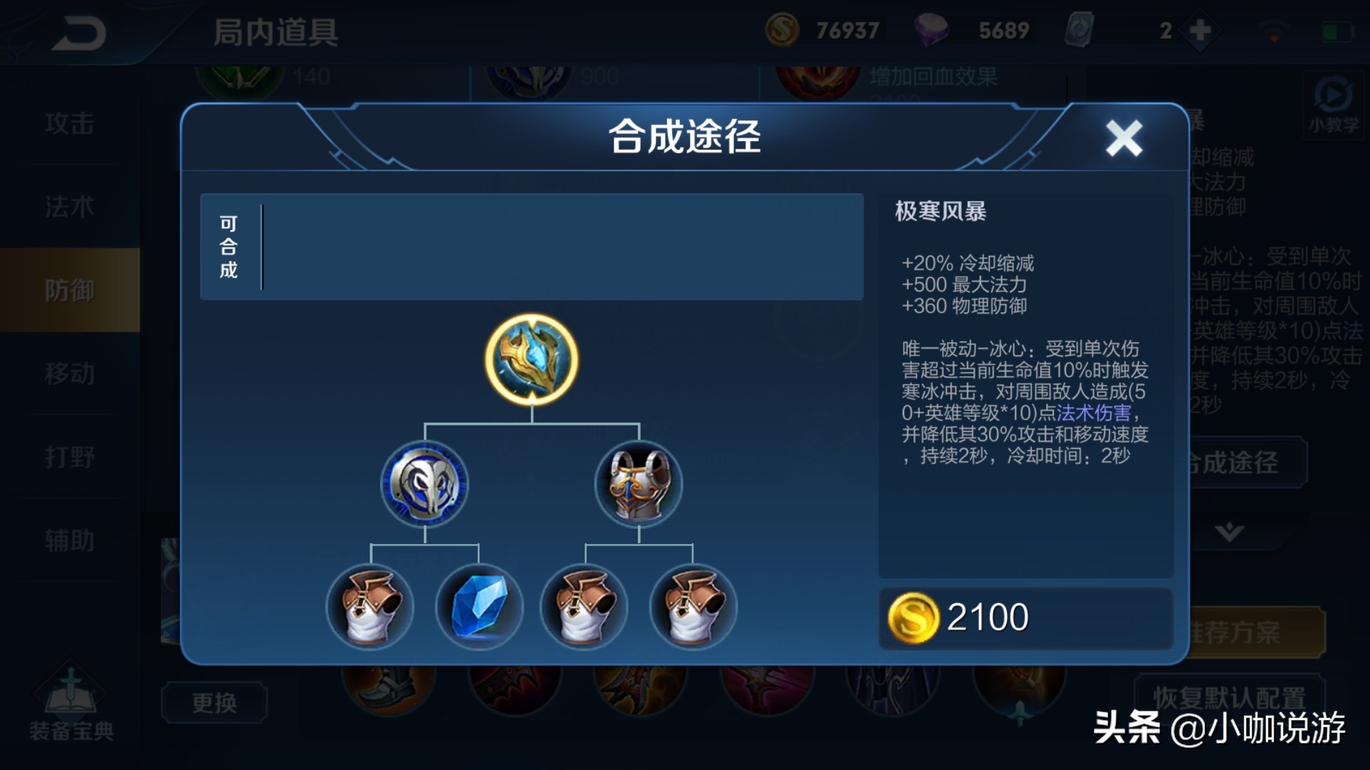 貂蝉圣杯和极寒风暴能一起出吗,貂蝉圣杯极寒风暴