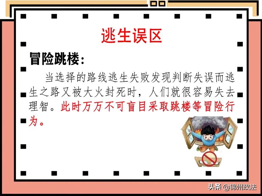 全国消防日面对火灾你应该怎么做,119消防宣传月系列消防安全小常识