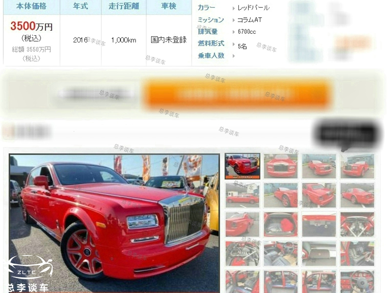 洪永时的劳斯莱斯卖给了谁,洪永时买新款劳斯莱斯