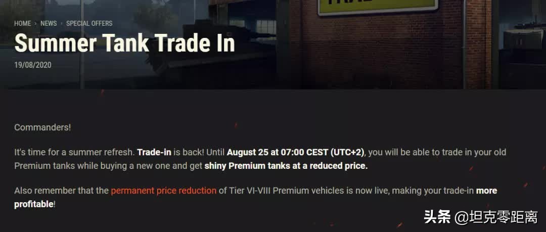 坦克世界最新置换活动,坦克世界最新活动公告有哪些车