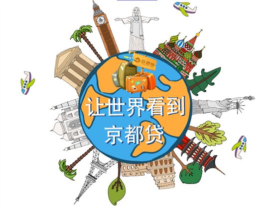 走近北京p2p平台京都贷—CEO张文亮带领出借人实地考察“资产端”