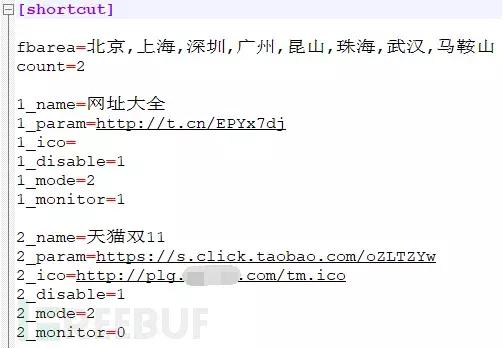 Mint木马变种泛滥，伪装“抖音电脑版”肆虐网络