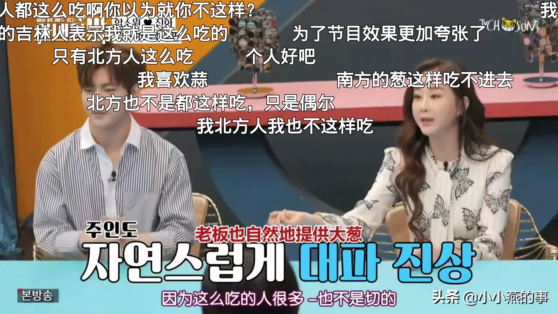 中国婆婆太“虎”了,在韩国节目里是不是应该注意一下形象