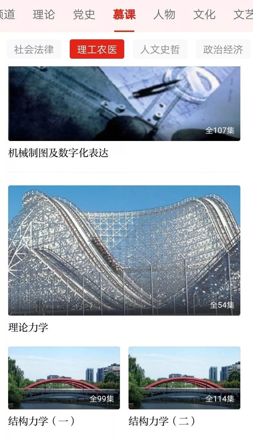 对不起我来晚了学习强国是个宝藏app！