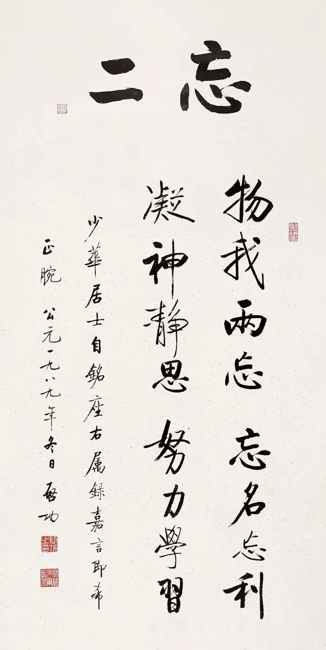 启功写大草书法,梅墨生评启功书法