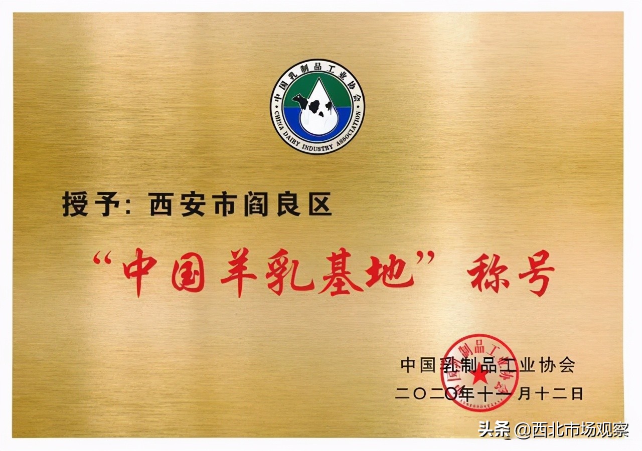 西安:阎良区紧盯“四最”营商环境目标持续发力服务辖区羊乳企业