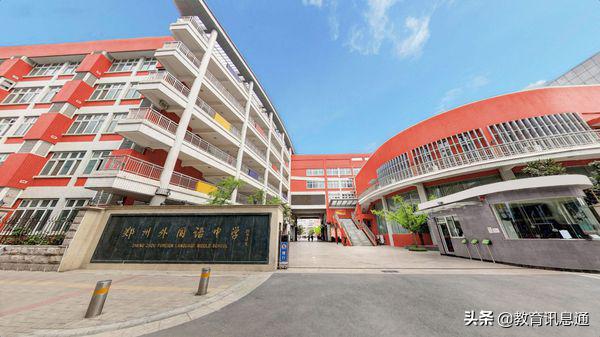 郑州高中排名图片,郑州高中排名一览表九中