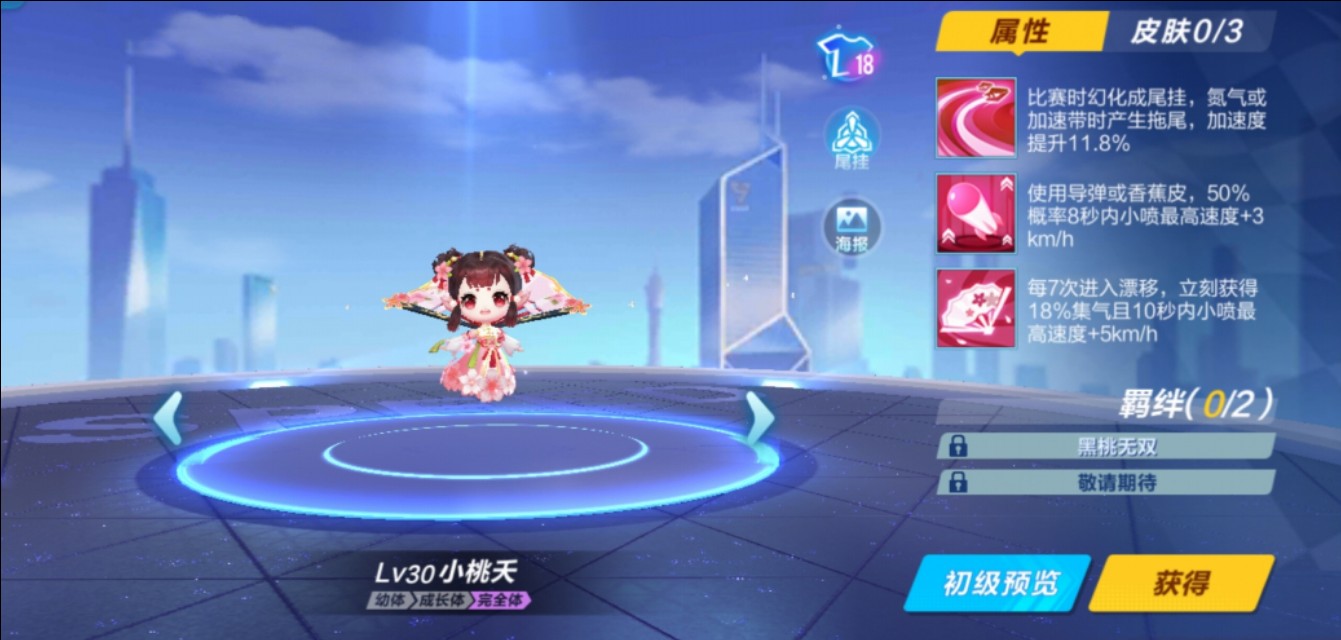 qq飞车手游最新勋章宠的强度,qq飞车手游下个赛季荣耀勋章宠物