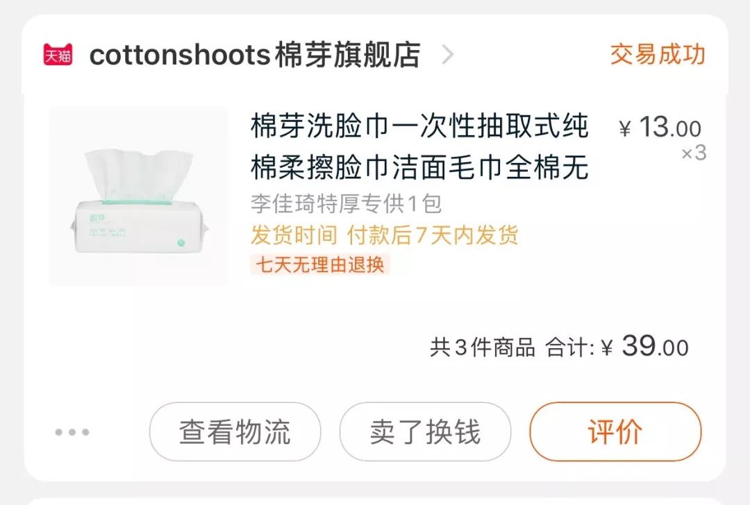 跟着李佳琦买买买,真的会翻车吗?