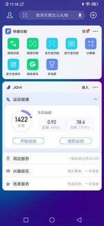 vivoz5i性能测评,vivoZ5i手机测评