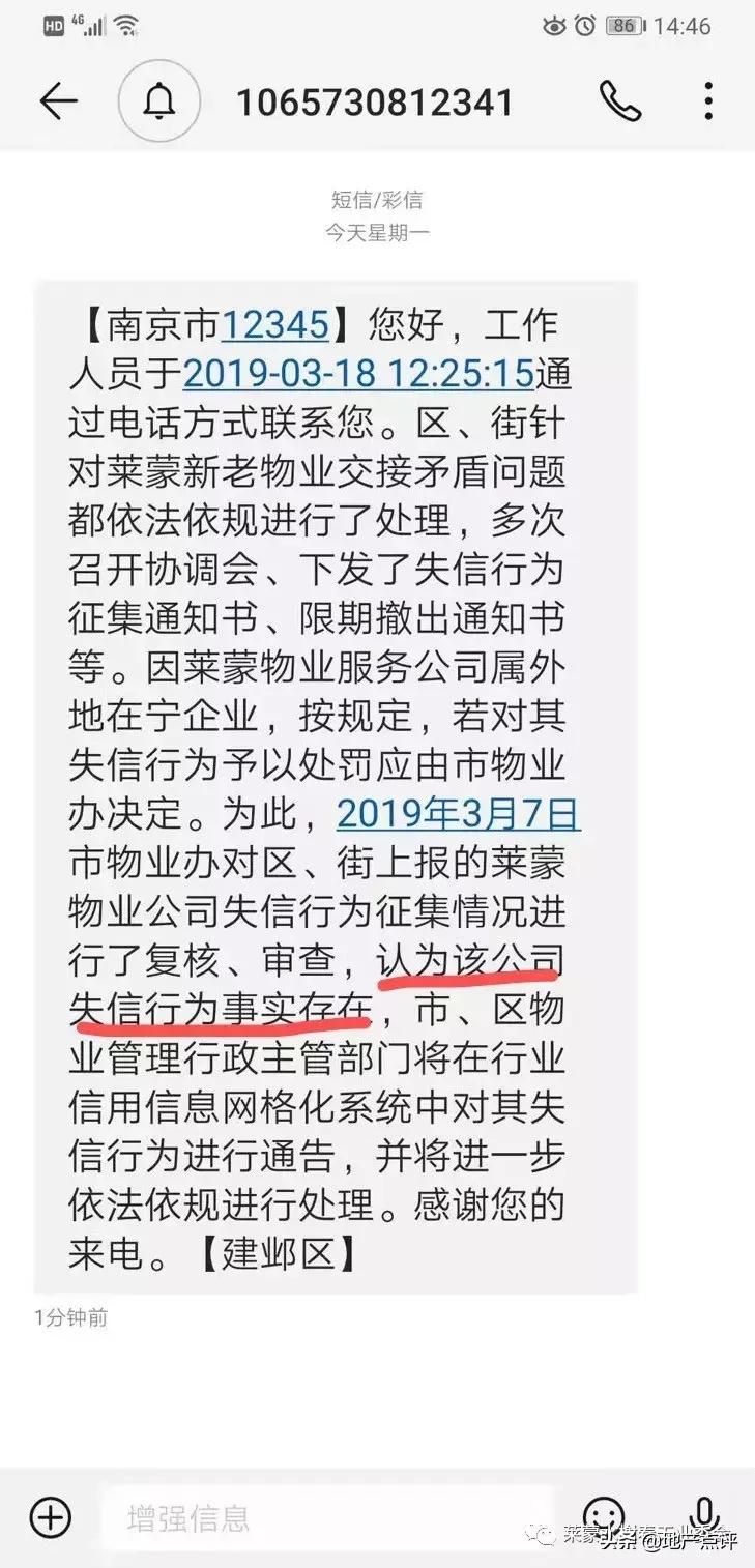 南京垃圾房失火,南京小区火灾小区物业费多少