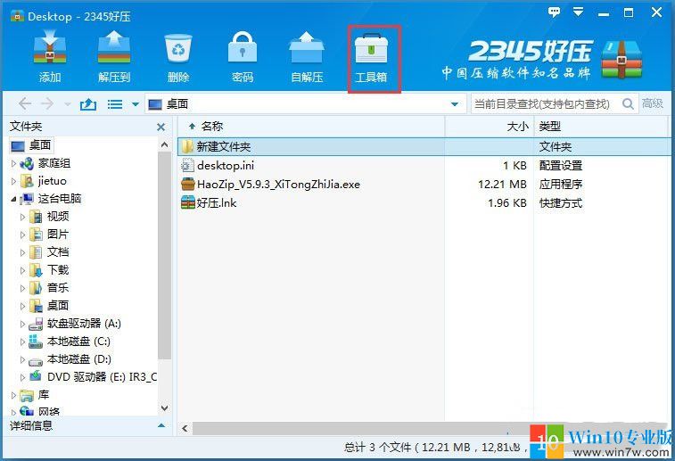 win8系统特别卡怎么办,win8系统卡死怎么办